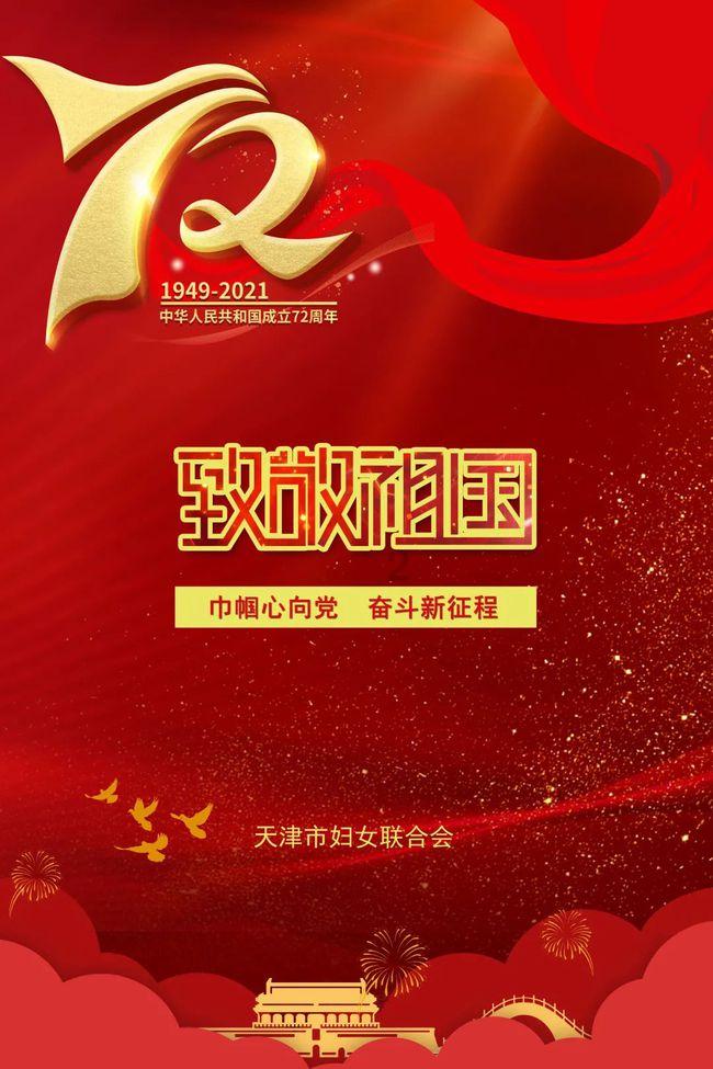 “村晚”迎新春 年味扑面来